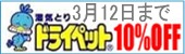 �ɥ饤�ڥå�