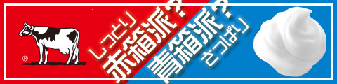 カウブランド